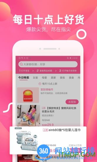 柚子街app