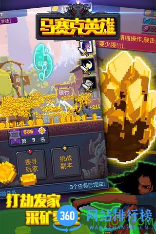 马赛克英雄内购破解版 v2.2 安卓版 2