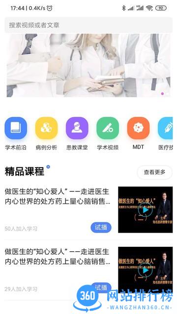 微医乐问 v2.7.3安卓版 0