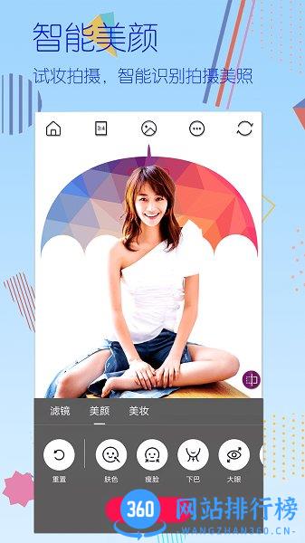 全民美颜相机app v1.71134安卓版 3