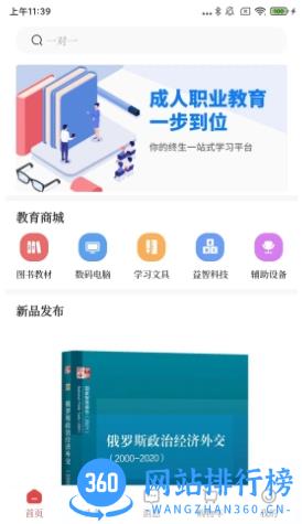 经观教育 v1.0.05 官方安卓版本 2