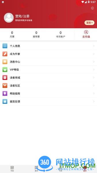 息壤阅读(息壤中文网app) v4.47安卓版 2
