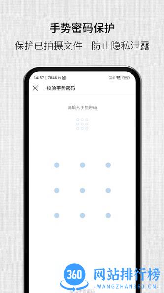 取证拍拍app v3.4.1 安卓版 1