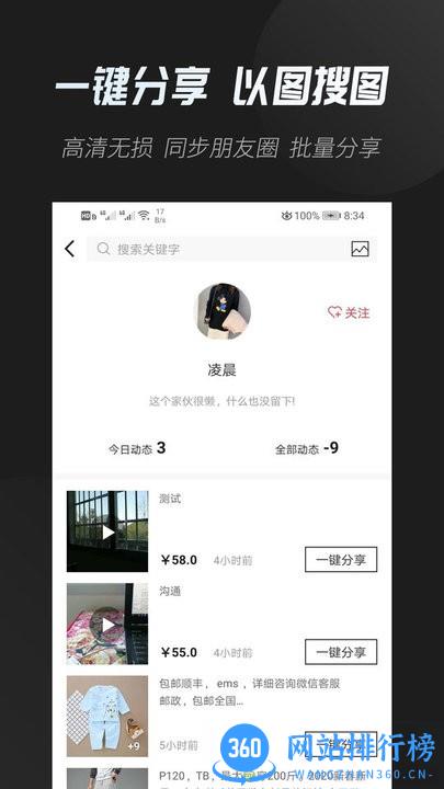 云相册官方最新版 v2.8.7安卓版 3