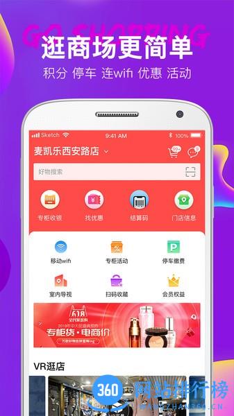 大商天狗购物软件 v2.7.20安卓版 0