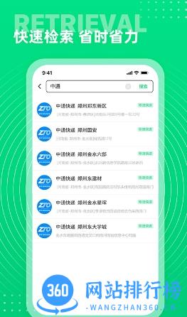 七彩通讯录app v2.1.0安卓版 2