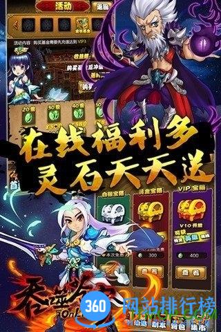 百度吞噬苍穹游戏手机版 v1.0 安卓版 2