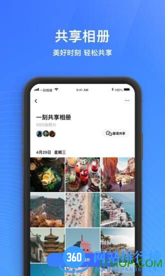 百度一刻相册 v6.1.3安卓版 3
