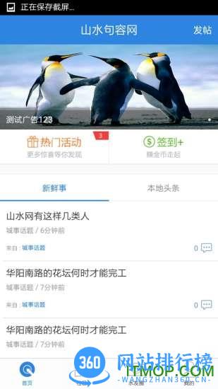 山水句容网 v2.3.12 安卓版 2