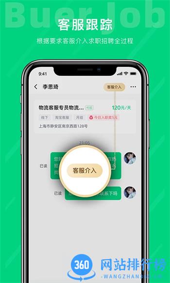 不二兼职 v1.0.48官方安卓版本 3