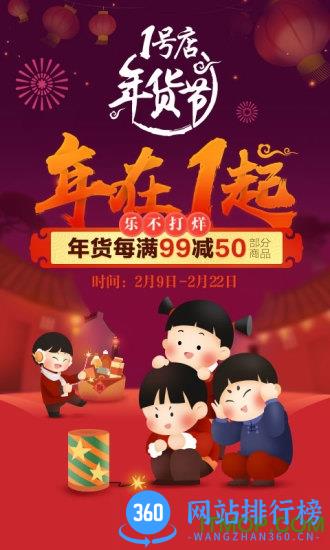 1号店网上超市手机版 v8.6.8安卓版 0