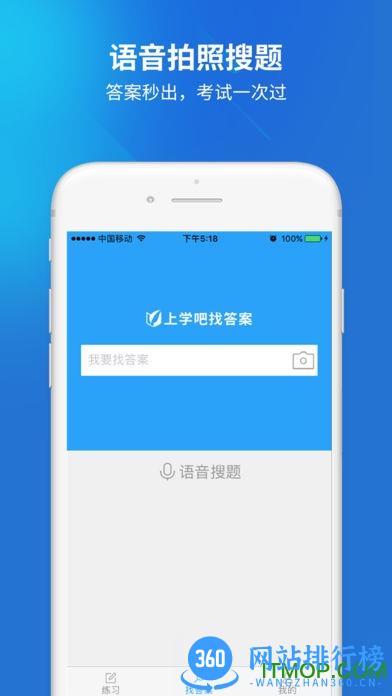 上学吧辅警考试题库2023 v5.0.1 最新安卓版 2