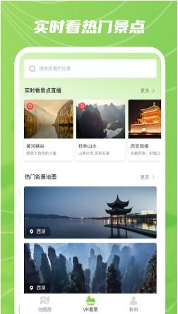 巨瑞ar实景卫星地图app v1.0.5 安卓版 2