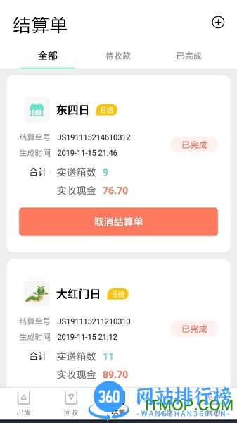 餐聚惠配送app