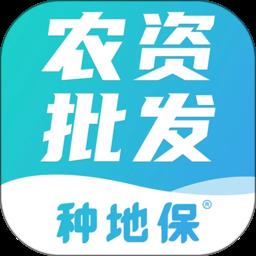 种地保农资
