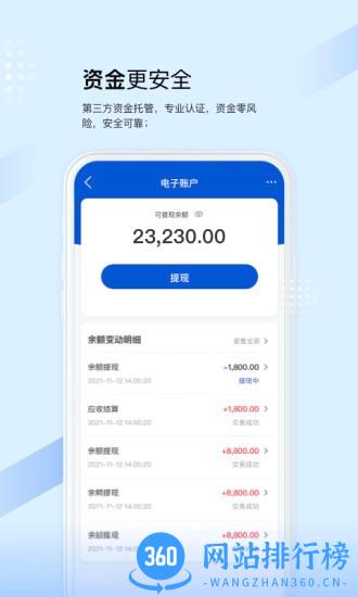 开工啦商户版 v2.4.6安卓版 1