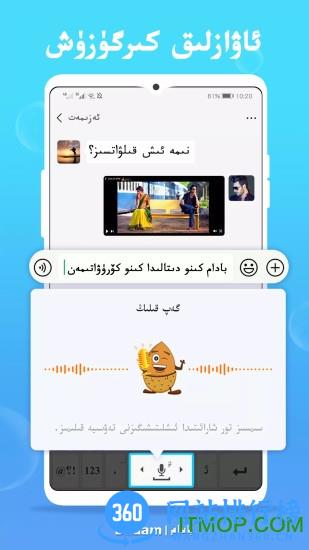 Uyghurche Kirguzguch维语输入法 v7.60.0 安卓最新版 1