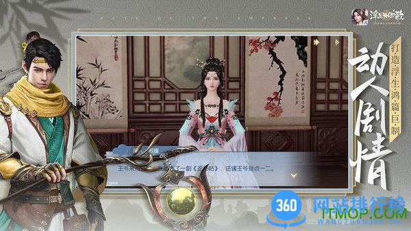 浮生为卿歌宫廷最新版 v5.6.0 安卓版 0