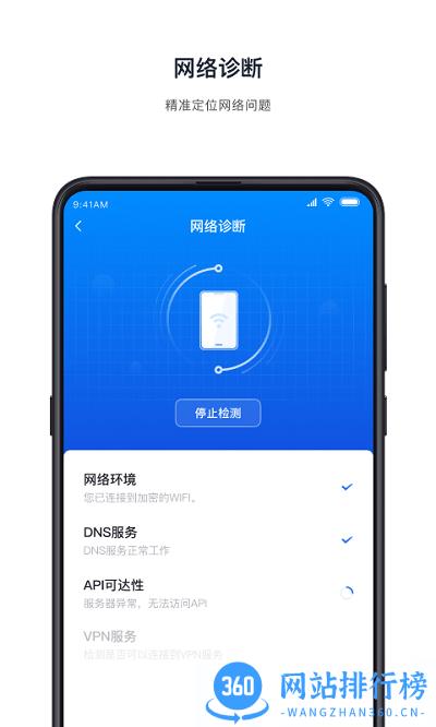 火山引擎飞连官方版 v2.2.13安卓版 1