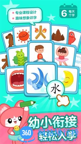 叫叫识字app