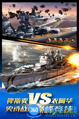 雷霆舰队小米版 v3.12.1 安卓版 1