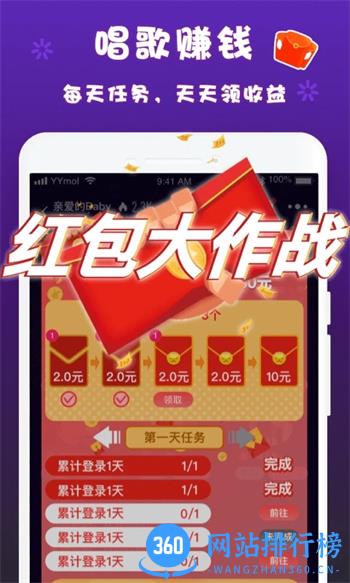 哟密 v6.0.9最新官方安卓版 4