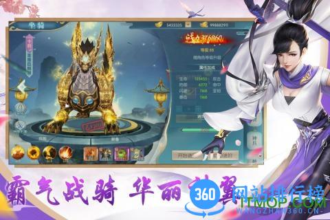 魔龙战记九游版 v1.0.1 安卓版 0