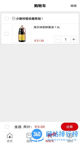 红色物业 v2.0.10安卓版 2