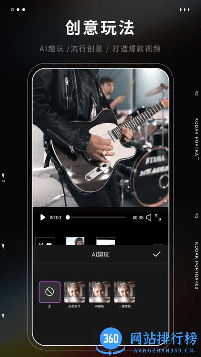 爱剪辑极速版手机最新版 v1.6.0安卓版 3