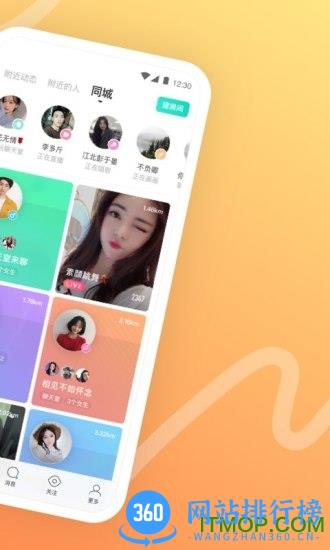 momo陌陌交友app v9.11.3安卓版 1