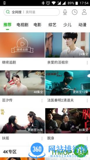 爱奇艺电视果手机版 v8.11.5.47安卓版 2