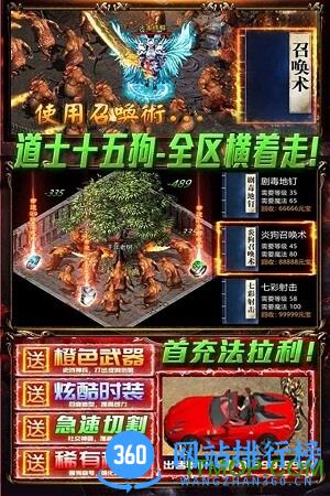 烈焰天下切割版