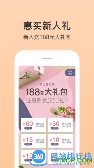 惠买商城 v5.4.14安卓版 3