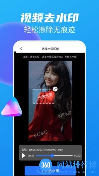 去水印管家app v1.3.9安卓版 2
