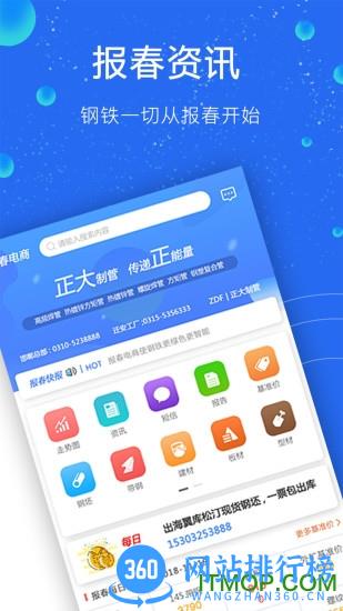 报春资讯 v5.8.5安卓版 1