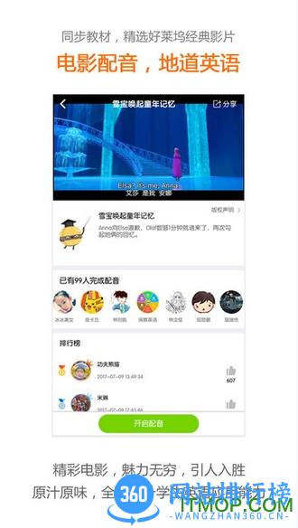 冀教五年级英语软件 v5.0.9.1安卓最新版 0