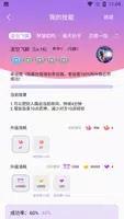 仙乐语音 v2.1.61 官方安卓版本 3