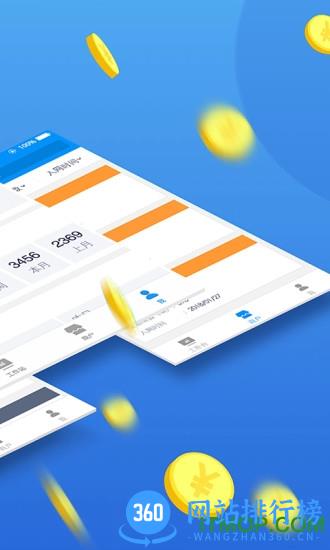 网付合伙人 v3.4.10安卓版 2