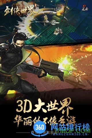 剑侠世界手游安峰版 v1.2.9874 安卓版 1