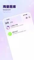 KK星球 v6.8.5 官方安卓版本 1