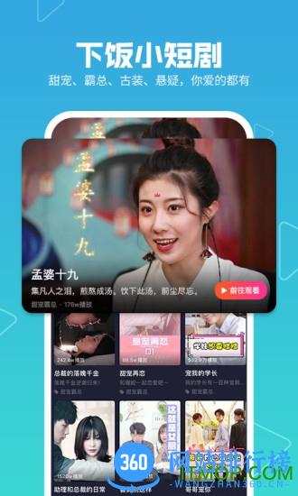 2023年美拍最新版 v9.3.500官方安卓版 2