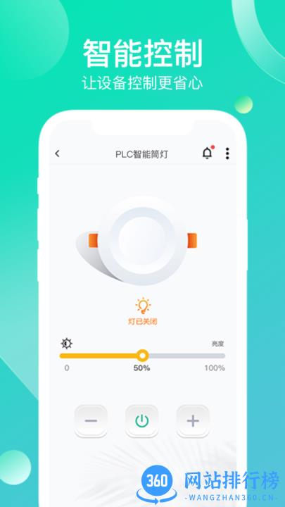 工业云智能官方版 v2.2.1安卓版 2