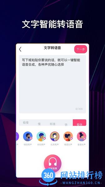 字幕说视频制作软件 v2.2.4 安卓版 0