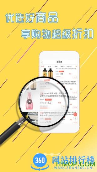 淘赚钱返利 v5.2.7安卓版 2