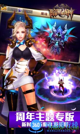 暗黑战神益玩平台 vv1.20.0.3安卓版 1