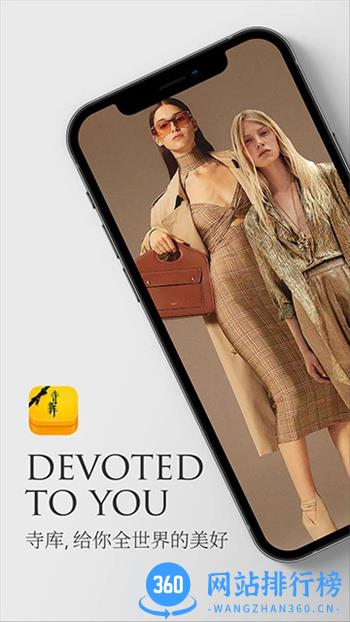 寺库奢侈品 v8.0.80官方安卓版本 4