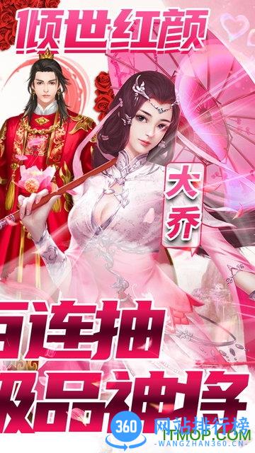 征程三国送百连抽S神将 v1.5.9 安卓版 1