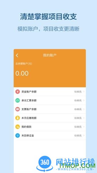 江苏易隆创 v3.2.4安卓官方版 0