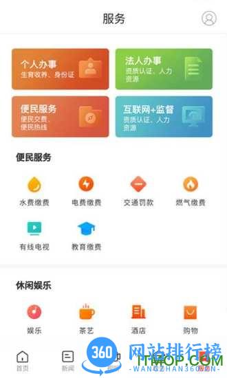 掌上汨罗 v3.2.0 安卓版 0
