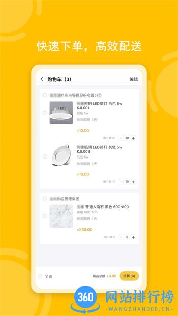 唐吉e购 v1.5.0最新官方安卓版 0